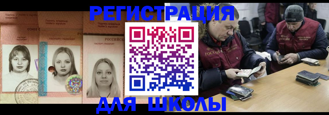 временная регистрация недорого в Кувшиново