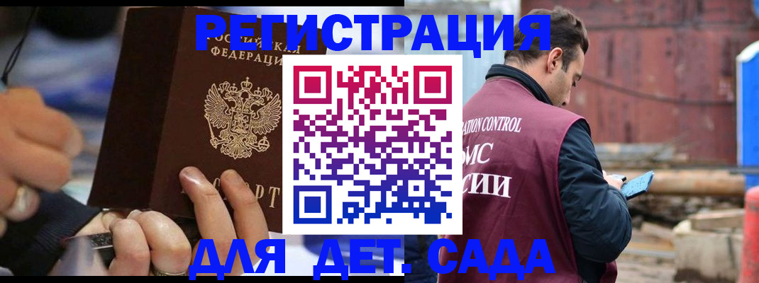 прописка законно в Кувшиново