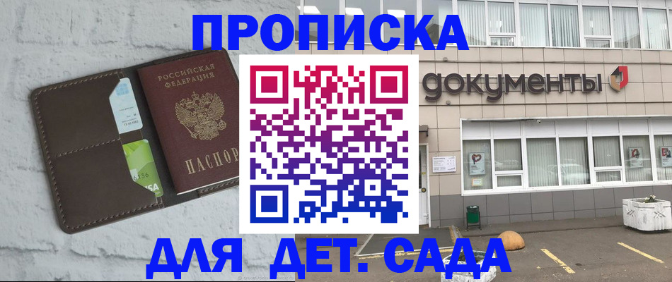 временная регистрация недорого в Кувшиново