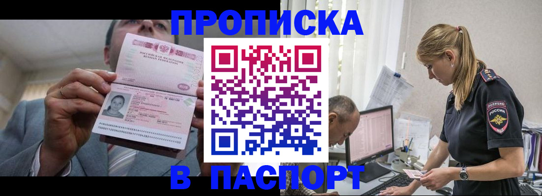 временная регистрация для всех в Кувшиново