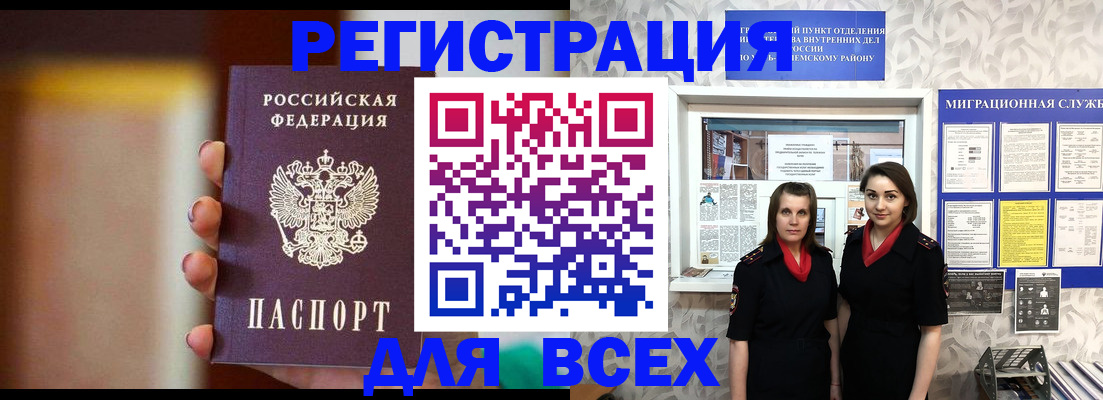 временная регистрация для школы в Кувшиново