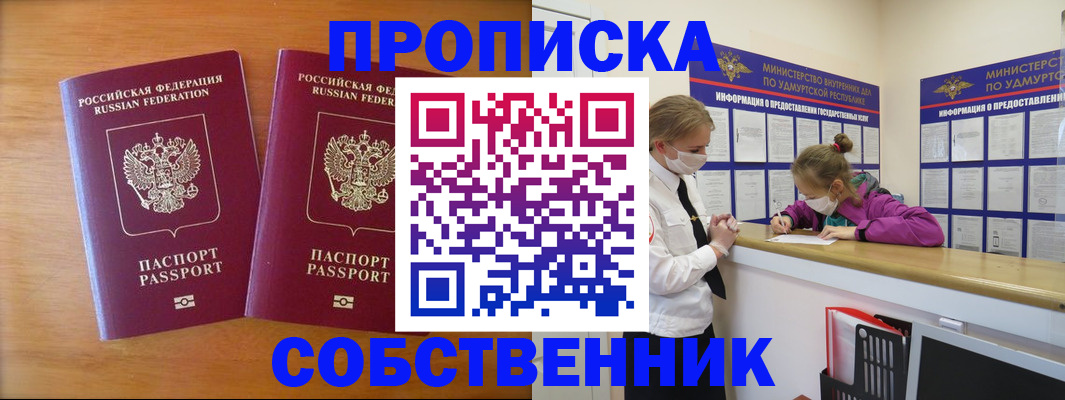 временная регистрация для всех в Кувшиново